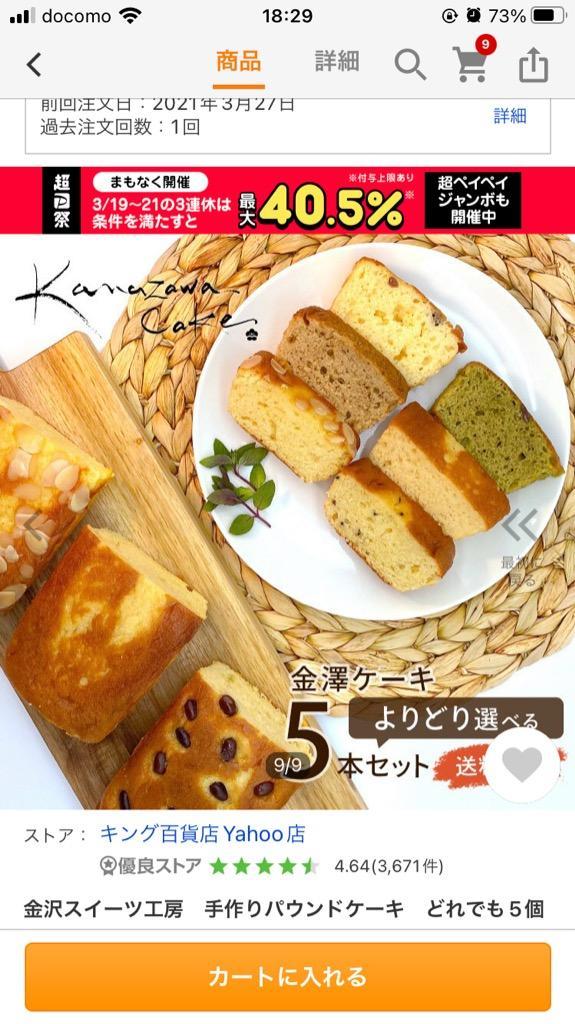 金沢スイーツ工房 手作りパウンドケーキ どれでも5個選んで送料無料！ /中森亭 cake 金澤兼六製菓 母の日 グルメ 金澤ケーキ ケーキ  :nakamoripound:キング百貨店Yahoo店 - 通販 - Yahoo!ショッピング