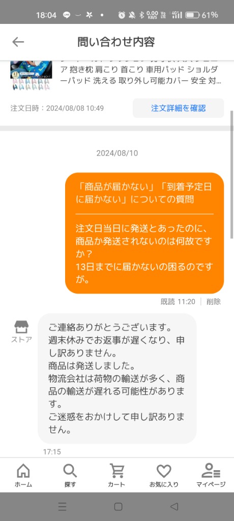 全体のレビュー画像 | 2-1