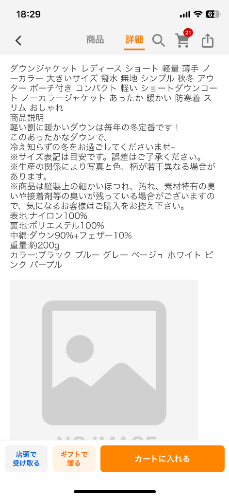 レビュー画像