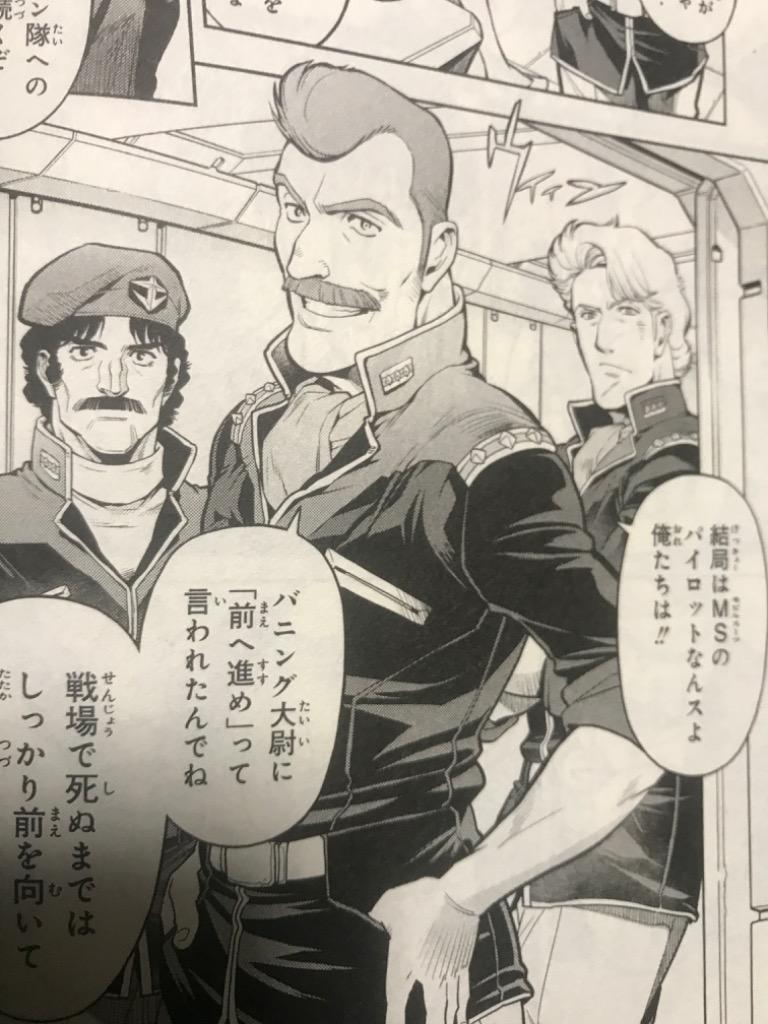 Kadokawa Comics A 機動戦士ガンダム0083