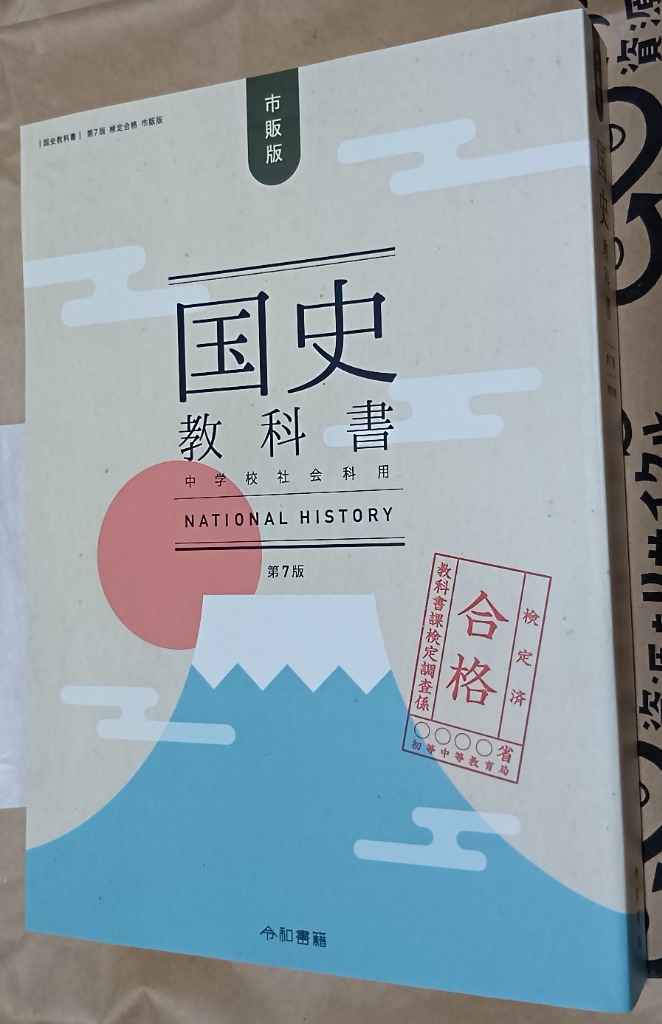 社会科教科書セット 31idhOQkSvL._UF350,350_QL50_.jpg