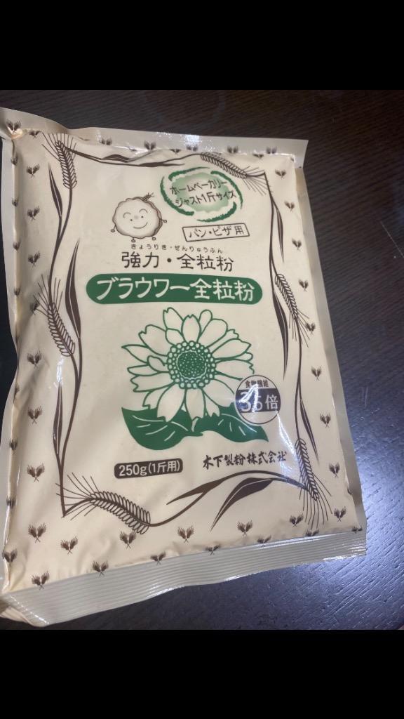 待望☆】 木下製粉 ブラウワー全粒粉 3kg 250g×12袋 パン用 強力粉 小麦粉 全粒粉小麦粉 HBジャスト 1斤サイズ  ファリーナコーポレーション materialworldblog.com