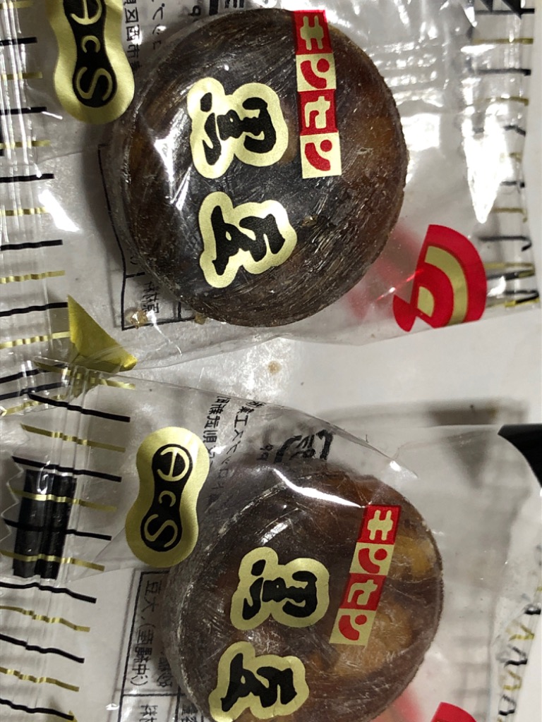 リニューアル版】黒豆 100個入り 豆入り黒飴 沖縄黒糖100%使用
