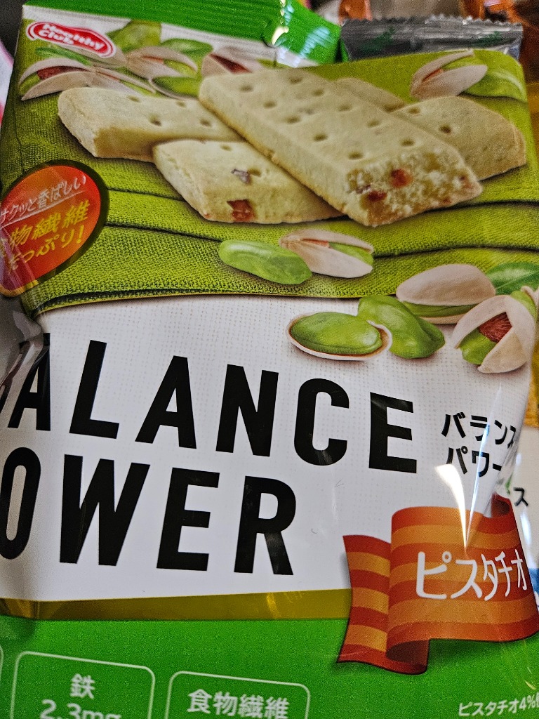 ピスタチオ好きさん必見！あのピスタチオシリーズが帰ってくる