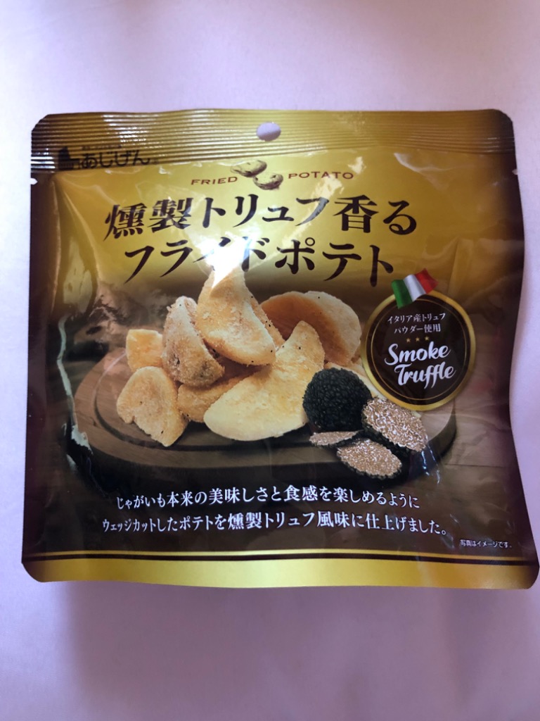 ※燻製トリュフ香る フライドポテト 50g