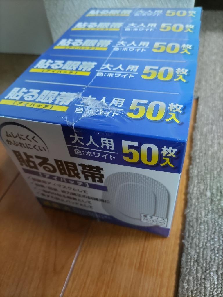 大洋製薬 貼る眼帯 アイパッチ 大人用 50枚入 : 金太郎SHOP