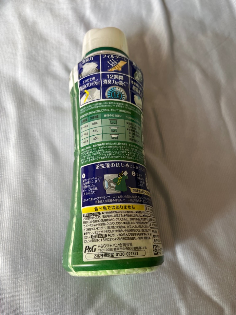 レノアハピネス [売り切れました] P＆G レノア煮沸レベル消臭