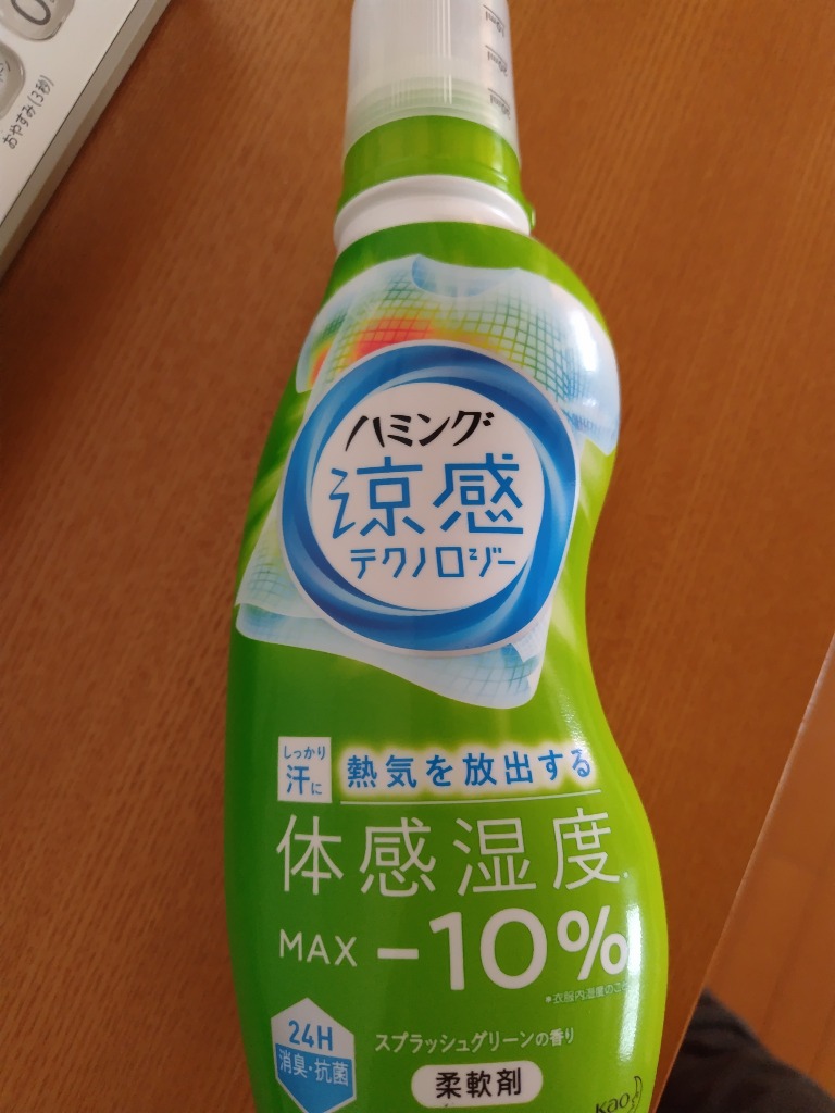 Kao ハミング 涼感テクノロジー スプラッシュグリーンの香り 柔軟剤 本体 530ml × 1個 ハミング 柔軟剤 - 最安値・価格比較 -  Yahoo!ショッピング｜口コミ・評判からも探せる