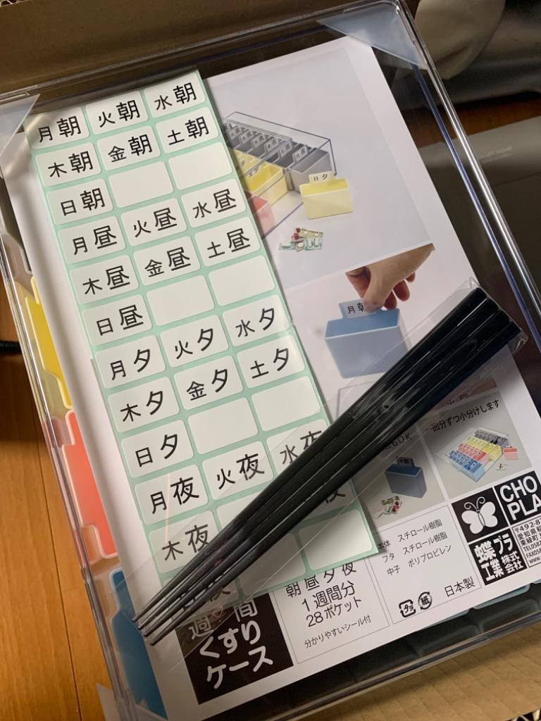 週間くすりケース 送料無料 自社製造日本製 :624422:プラスチックの店キララ - 通販 - Yahoo!ショッピング