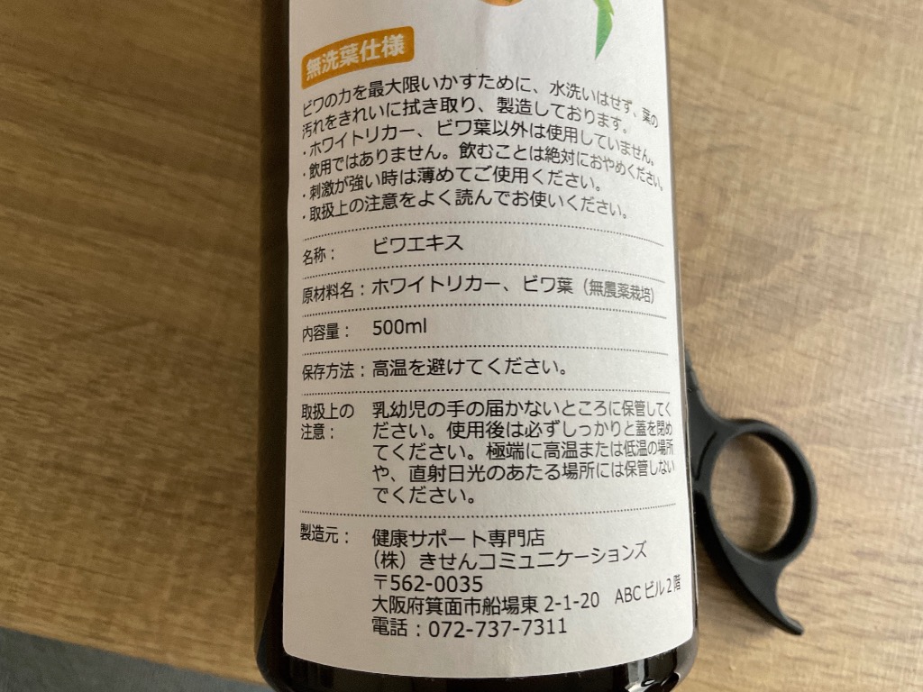 ❁⃘*.゜にこにこさま専用❁⃘*.゜自然栽培大豆2kg・こうじ2kg・びわの葉エキス 91TwRkmktoL._UF350,350_QL50_.jpg