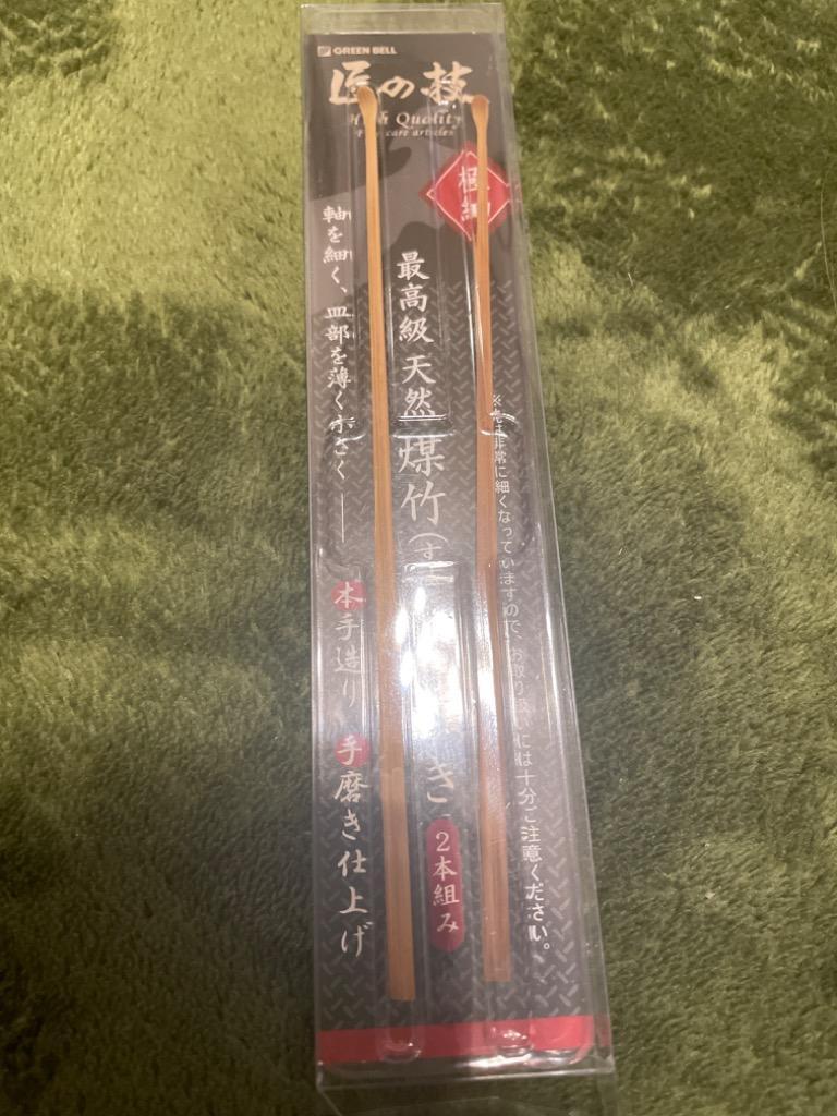 耳かき 普通郵便送料無料 グリーンベル 匠の技 最高級 天然 煤竹耳かき 2本組 G-2153 ポイント消化 :1553:コスメメイク雑貨  きれいプラザ - 通販 - Yahoo!ショッピング