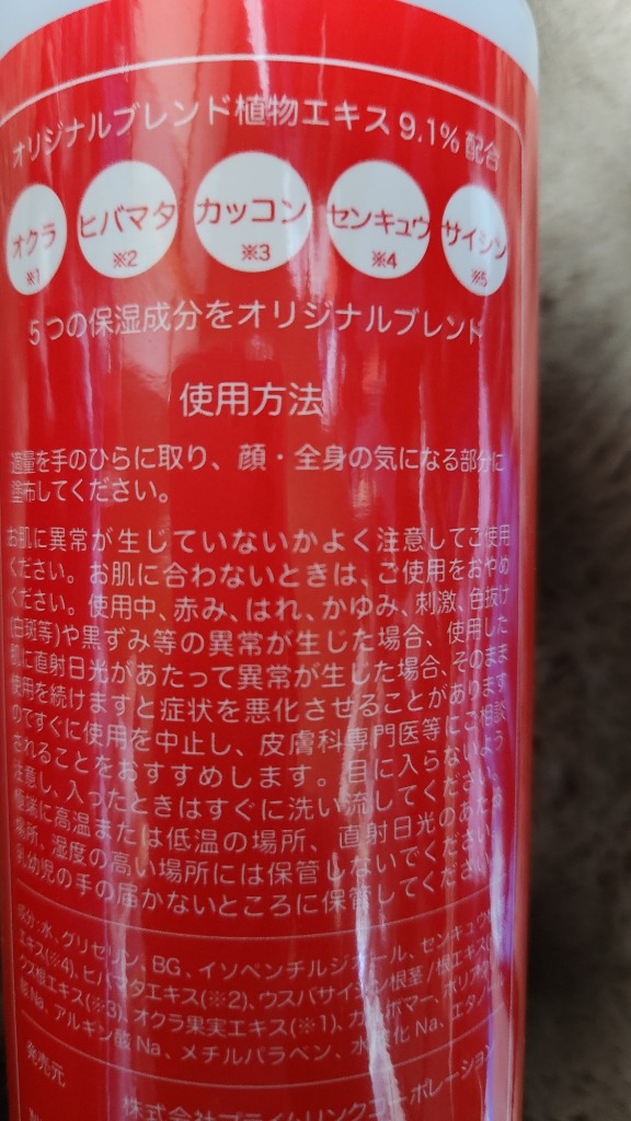 IRON45° ジェル 500ml(ジェル オールインワンジェル
