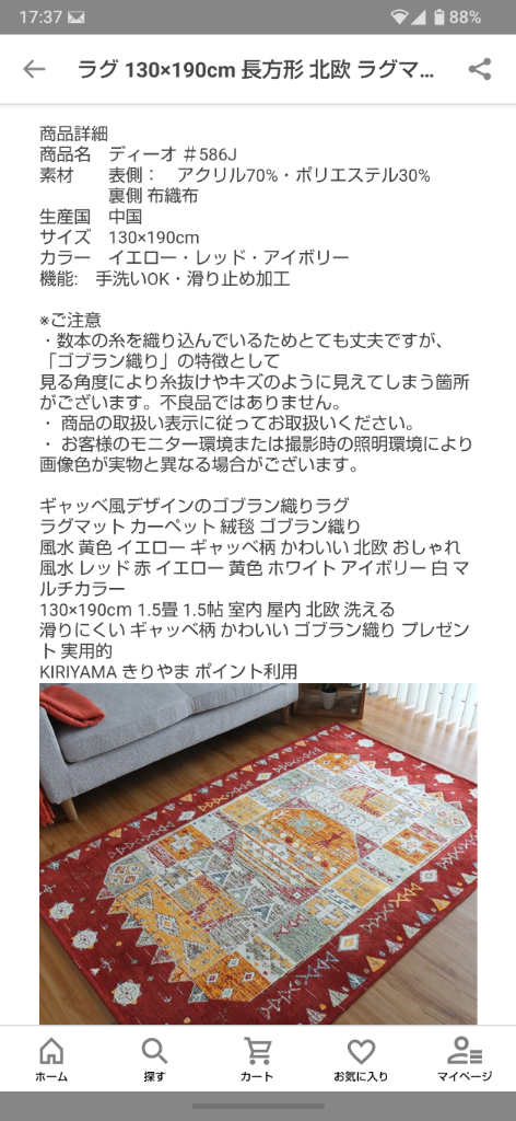 レビュー画像