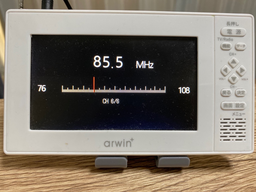 在庫あり) ポータブルテレビ フルセグTV ラジオ 4.3インチ arwin