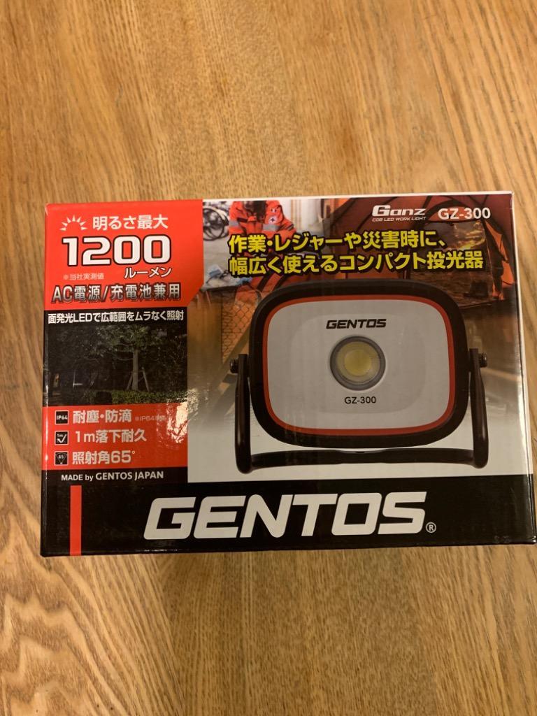 アウトレット】 GENTOS ジェントス GZ-300 投光器 LED ワークライト ガンツ USB充電式 明るさ 1200-ルーメン 実用点灯2時間  耐塵 ANSI規格準拠 :GZ-300:キリン商店 ホームライフ館 - 通販 - Yahoo!ショッピング