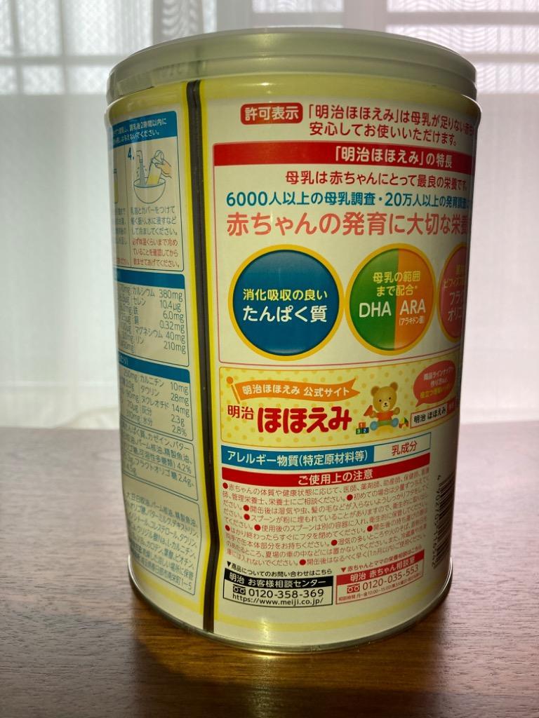 ほほえみ 明治 明治ほほえみ 800g ×1個 粉ミルク ベビーミルク