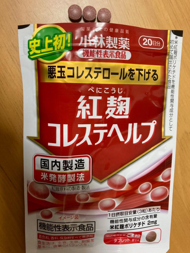 3個セット】☆代引不可・ゆうメール発送・送料無料☆【機能性表示食品