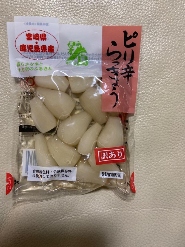 らっきょう 国産 漬物 訳あり大特価 ピリ辛らっきょう(中粒) 90g 4袋 送料無料 オープン記念 クリックポスト対応 :8509:らっきょうの霧島荘園  - 通販 - Yahoo!ショッピング