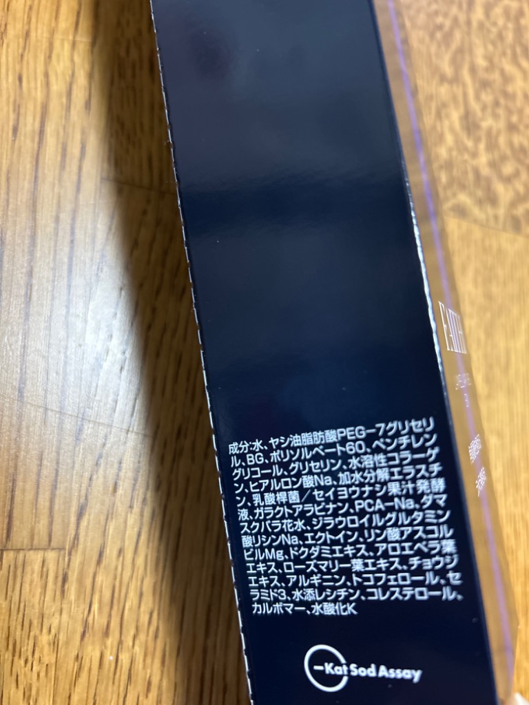 FAITH クレンジング フェース ラメラベールEX 200ml メイク