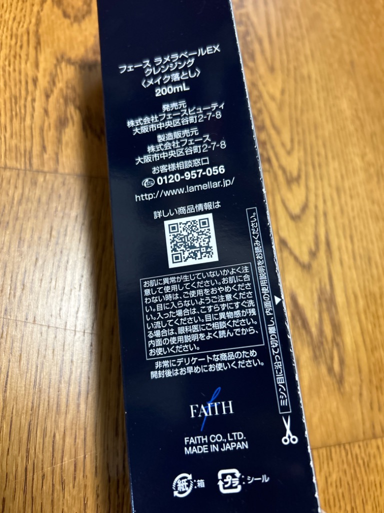 ◆新品、未使用◆フェース　ラメラモード　クレンジング 200mL Amazon | FAITH（フェース）ラメラモード クレンジング(200mL