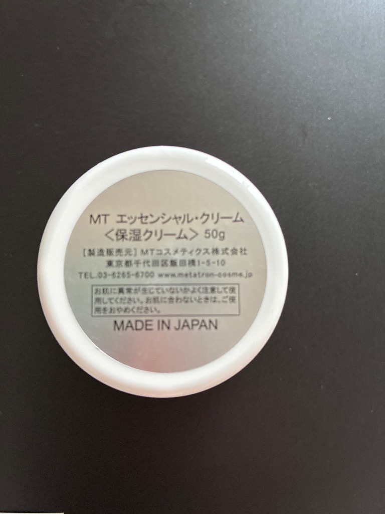 エッセンシャル・クリーム 50g レフィル MTメタトロン MTコスメティクス／ご注文サイトMT エッセンシャル・クリーム