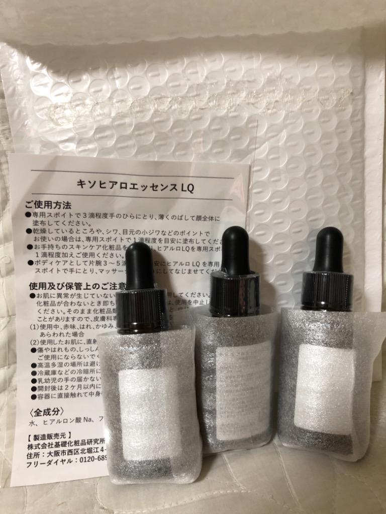 美容液 ヒアルロン酸 国産高純度 原液 ヒアロLQ 20ml 保湿 美容液 しっとり hyaluronic 送料無料 イオン導入 導入美容液  :kiso-k04:KISO ヤフーショッピング店 - 通販 - Yahoo!ショッピング