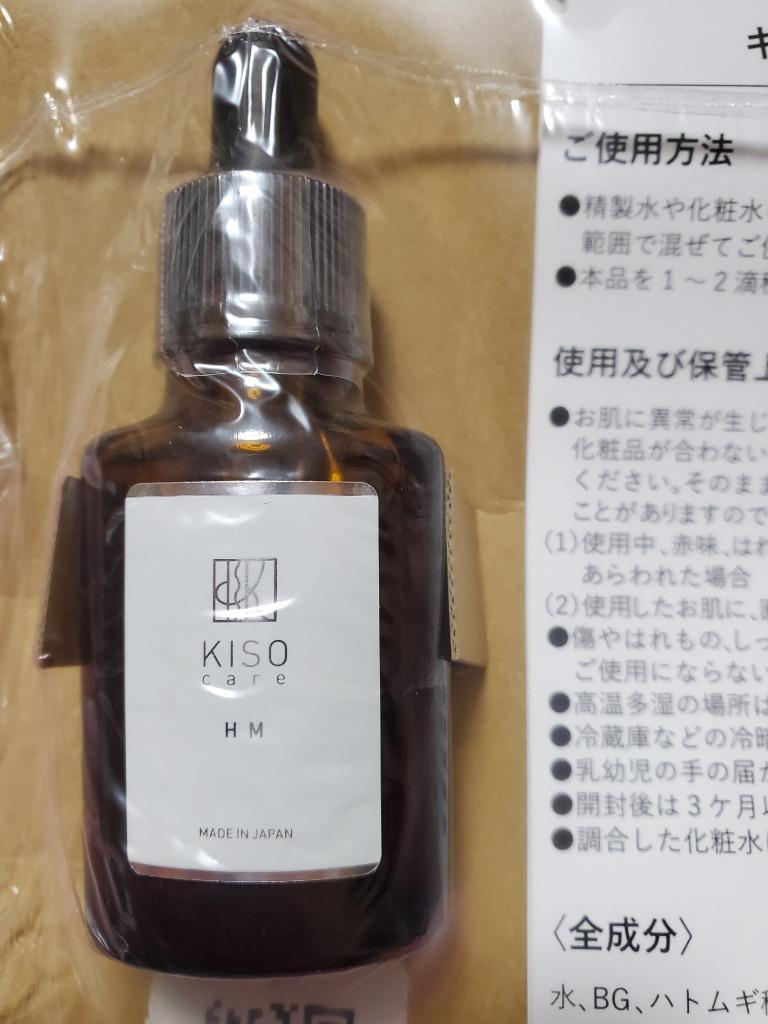 10％OFF】美容液 国産 北海道有機 ハトムギ エキス 20ml オーガニック