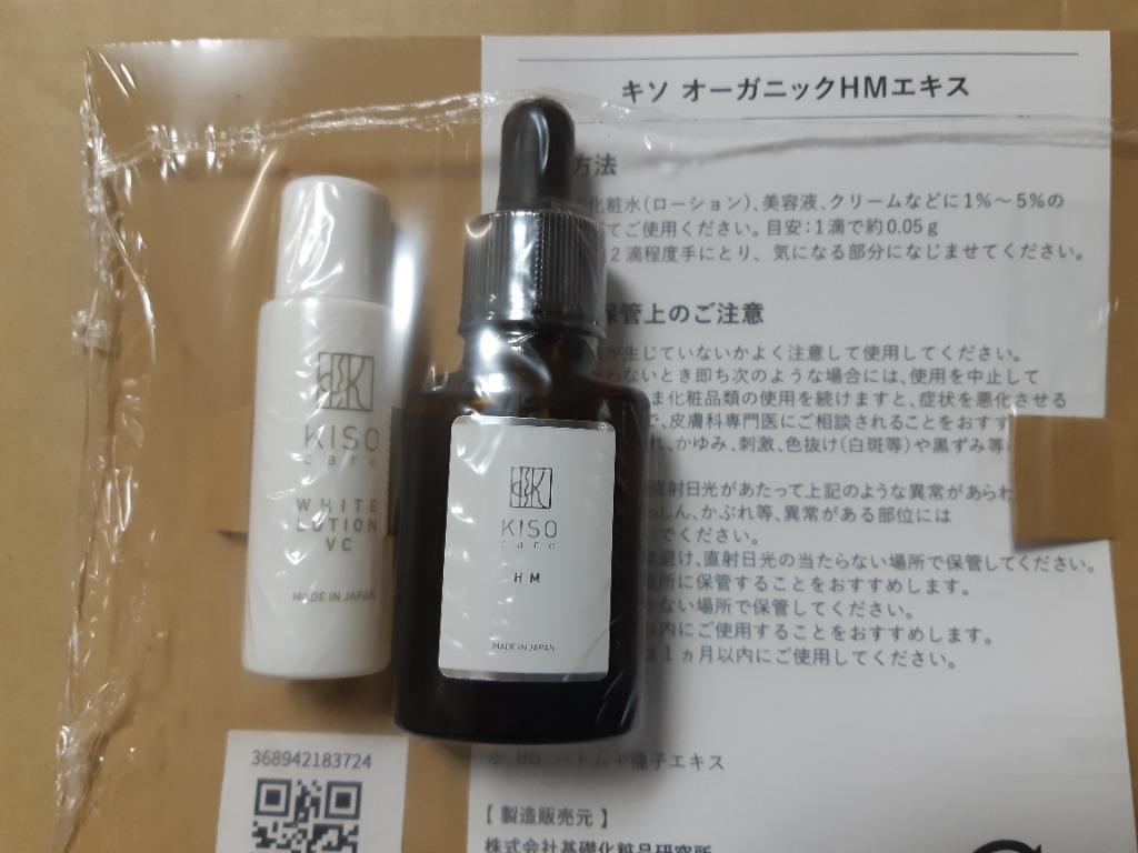 10％OFF】美容液 国産 北海道有機 ハトムギ エキス 20ml オーガニック