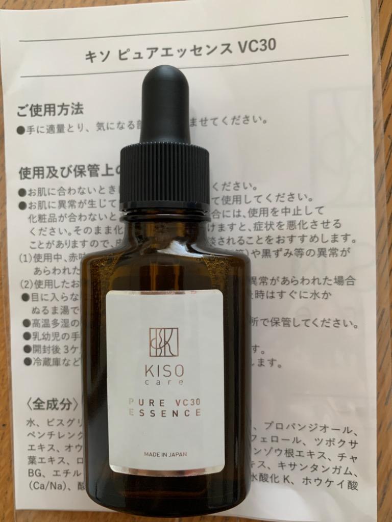 美容液 ビタミンC誘導体 30％配合 原液 ピュア VC30 キソ ピュアエッセンス VC30 30ml 送料無料 :kiso-k34:KISO  ヤフーショッピング店 - 通販 - Yahoo!ショッピング