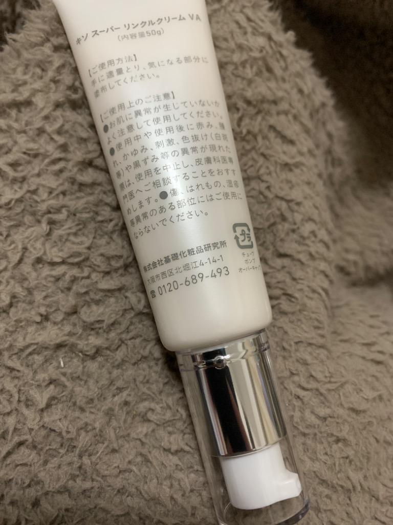 クリーム 純粋レチノール原液 5％ 高配合 クリーム キソ スーパーリンクルクリーム VA 50g 日本製 送料無料 :kiso-k36:KISO  ヤフーショッピング店 - 通販 - Yahoo!ショッピング