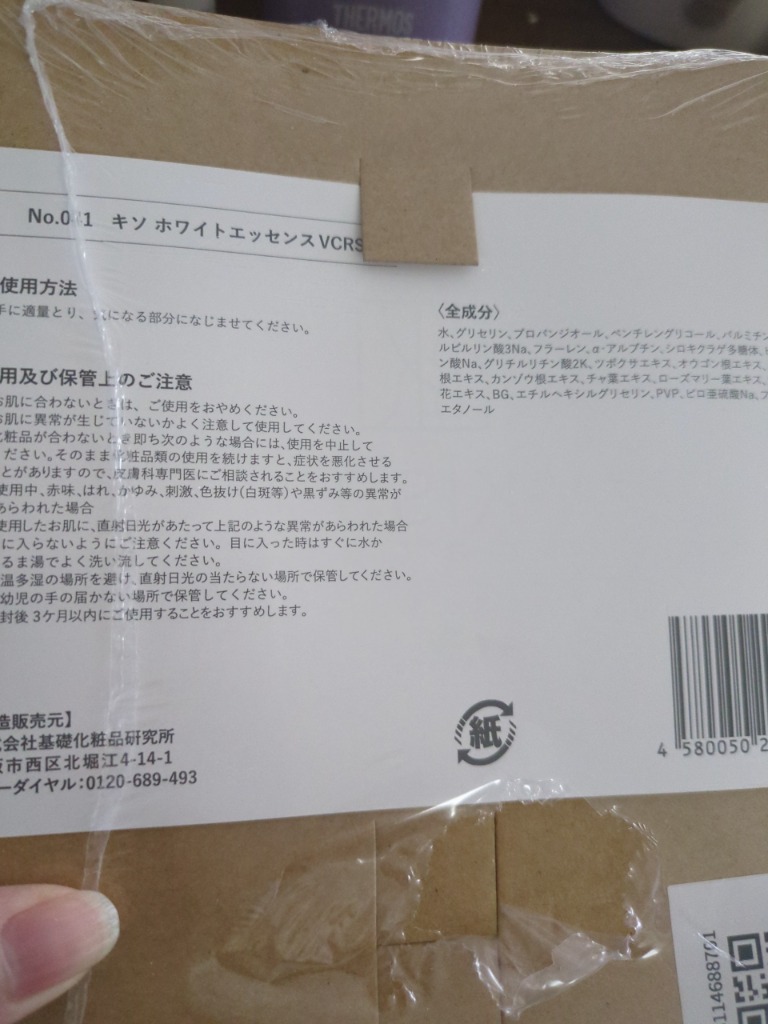 全体のレビュー画像 | 11-4