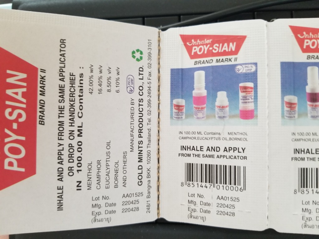 【ヤードム】ヤードム　タイ　POYSIAN 1箱　(6個10セット入) 送料無料 ヤードム6個セット POY SIAN 眠気覚まし アロマスティック タイ