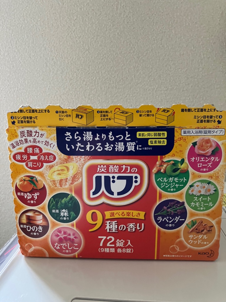 数量限定セール コストコ 花王 バブ 薬用入浴剤 72錠×4個 【9種類×8錠 温浴効果 疲れ 肩こり 冷え症 送料無料エリアあり】 : ks-102- 72-4 : KissJapan - 通販 - Yahoo!ショッピング