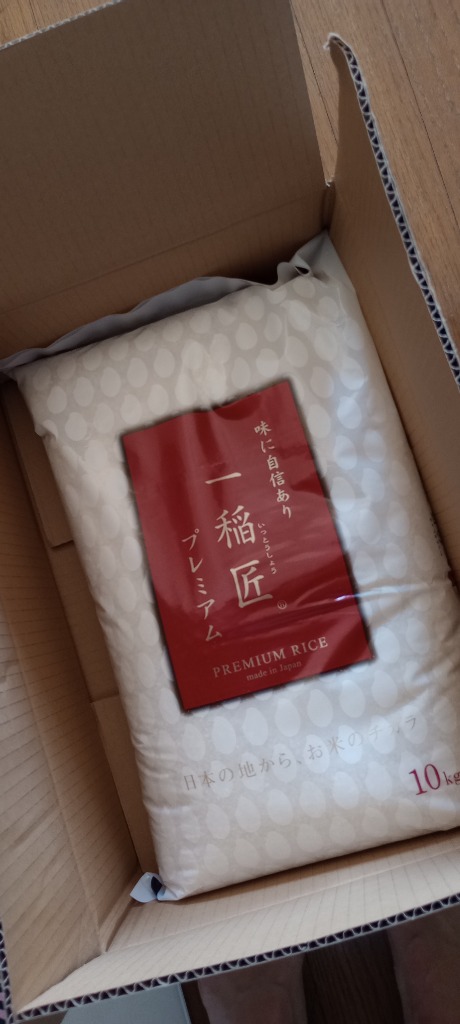 日本米 10kg 7700円 ブレンド米 10kg -極-ブレンド 白米 青森県 岩手県 国産 複合米