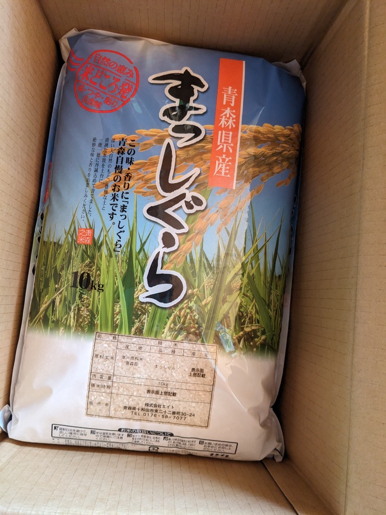 令和6年産(白米)青森県産まっしぐら 10kg お米 精米 送料無料 令和6年産(白米)青森県産まっしぐら 10kg お米 精米 送料無料