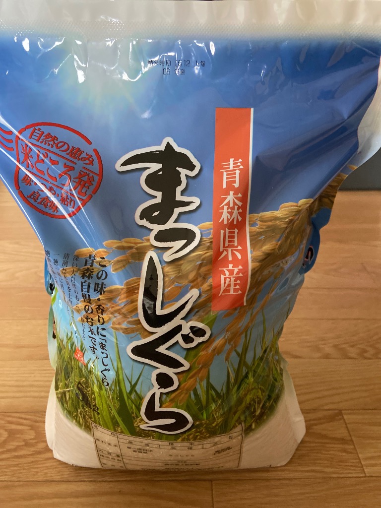 令和6年産（白米）青森県産まっしぐら 10kg お米 精米 送料無料