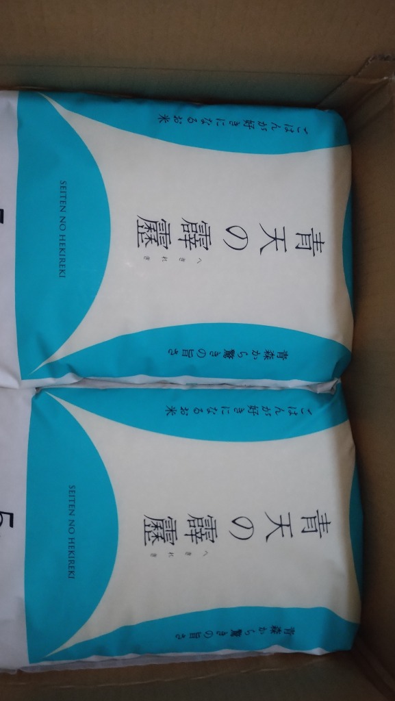 令和6年産 お米 青天の霹靂 10kg（5kgx2袋） 青森県産 白米 食品