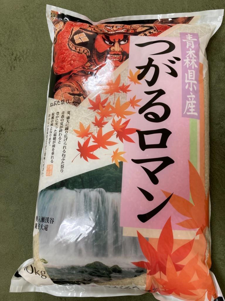 令和5年産 つがるロマン 10kg お米 白米 精米 青森県産 送料無料 : tugaru10 : 北国お米ショップ - 通販 -  Yahoo!ショッピング