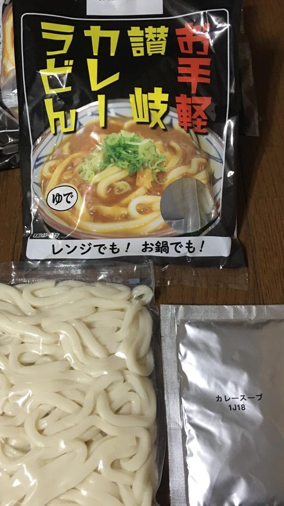 カレーうどん 讃岐 さぬきうどん カレースープ付き レンジで簡単 ポイント消化 送料無料 4食(180g×4) 〔メール便出荷〕  :SM00010634:北海道のグルメ処 極本舗 - 通販 - Yahoo!ショッピング