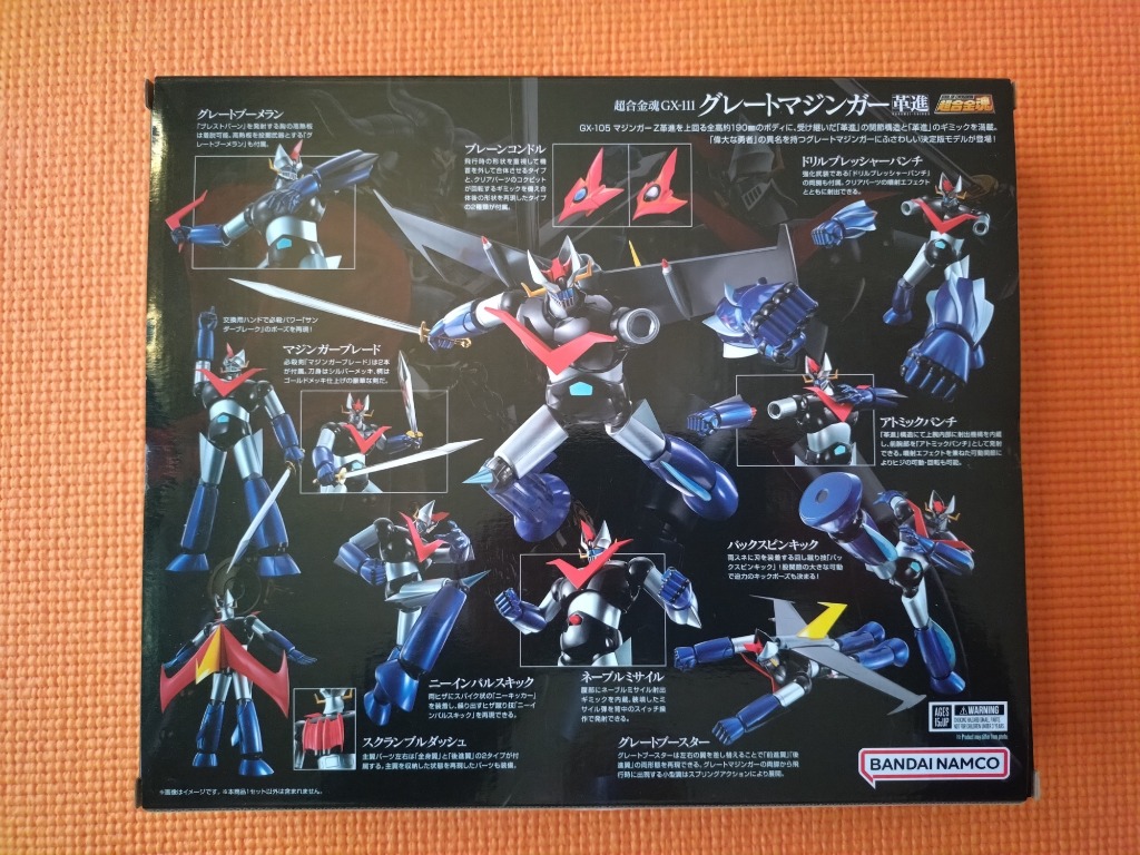 超合金魂 GX-105 マジンガーZ&GX-111 グレートマジンガー Amazon | TAMASHII NATIONS 超合金魂GX-111 グレートマジンガー