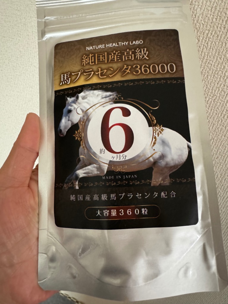 純国産高級馬プラセンタ36000 約6ヵ月分 360粒 2個セット 馬