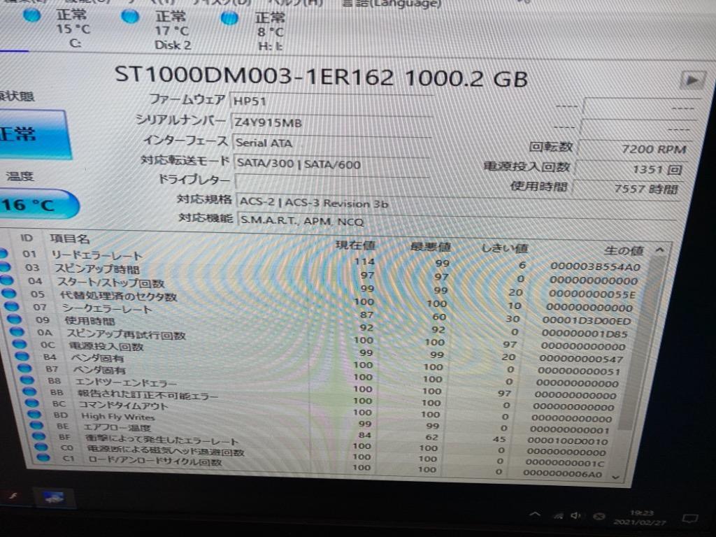 赤字特価PC用 外付けHDD用レコーダー用テレビ録画用増設用交換用 HDD 3.5インチSATA 1000GB(1TB)各メーカーハードディスクあり  動作確認済 :hdd-desktop-sata-1000G:KYSパソコンショップ - 通販 - Yahoo!ショッピング