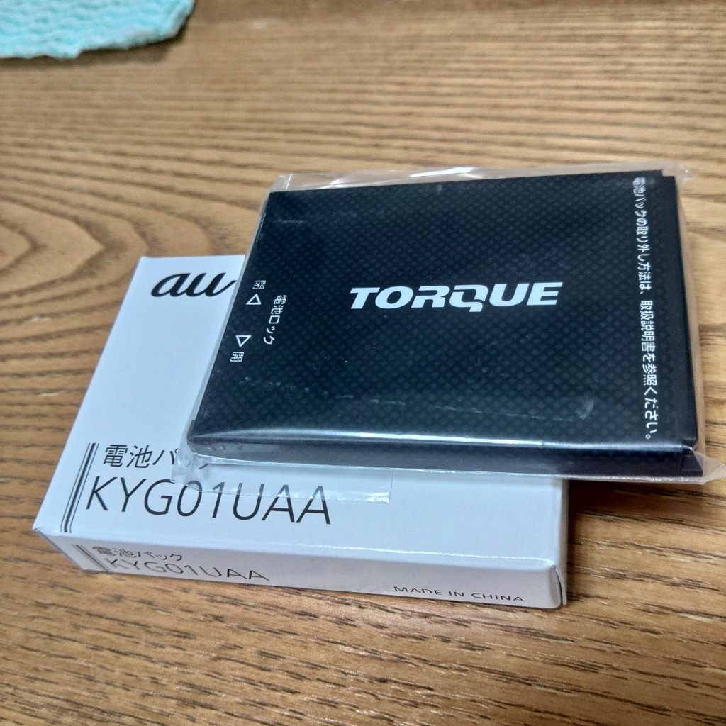 au au純正 KYG01UAA 京セラ TORQUE 5G KYG01 新品 電池パック
