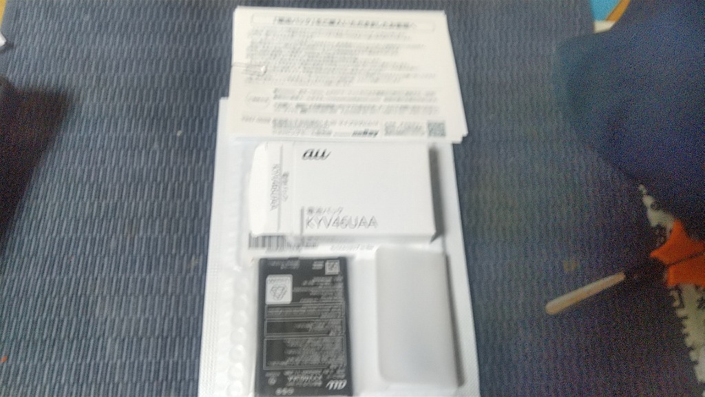 au au純正 KYV46UAA 京セラ TORQUE G04 KYV46 新品 電池パック