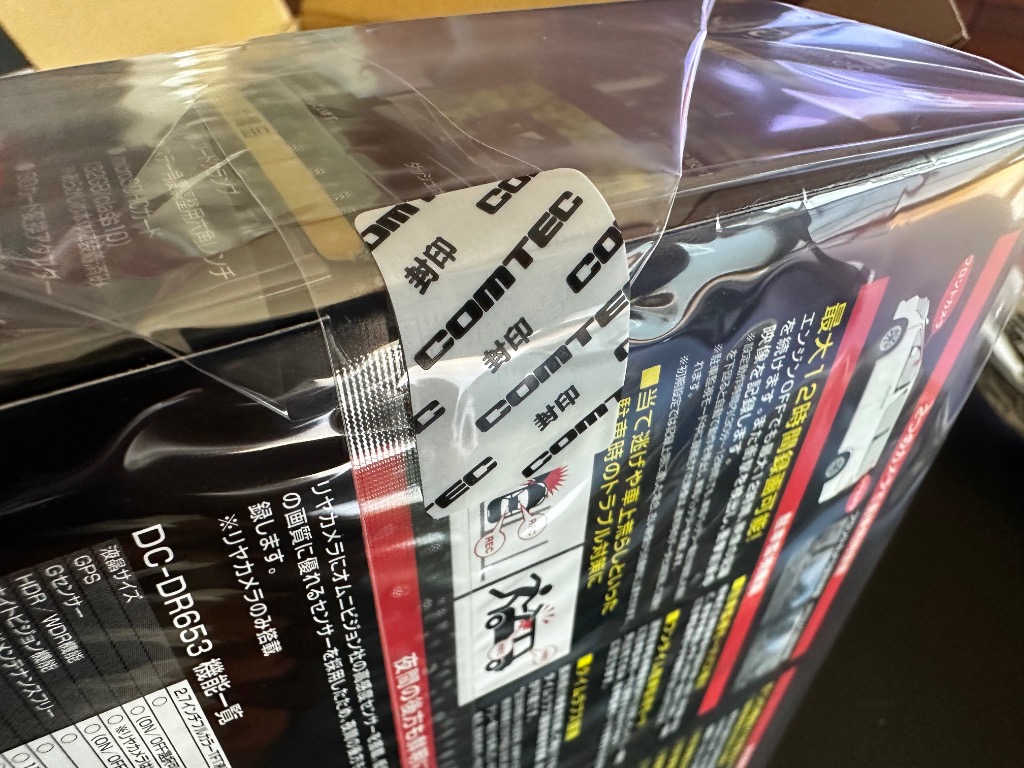 DC-DR653 ドライブレコーダー GPS搭載 ドライブレコーダー DC-DR653 | COMTEC 株式会社コムテック