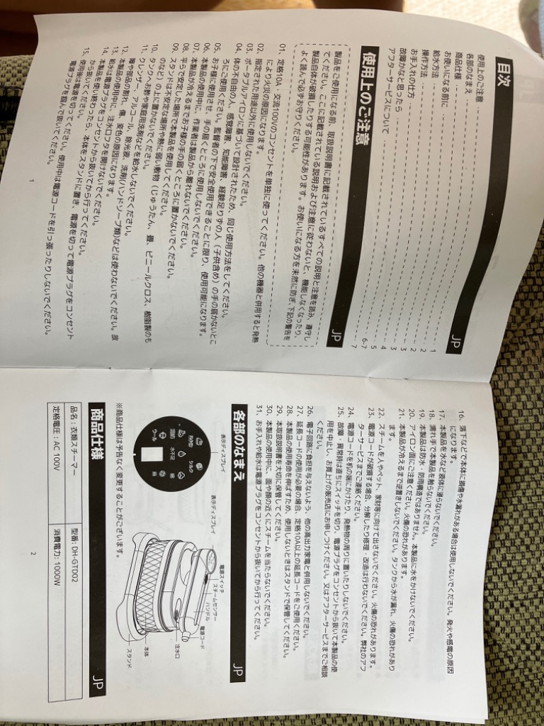 全体のレビュー画像 | 5-2