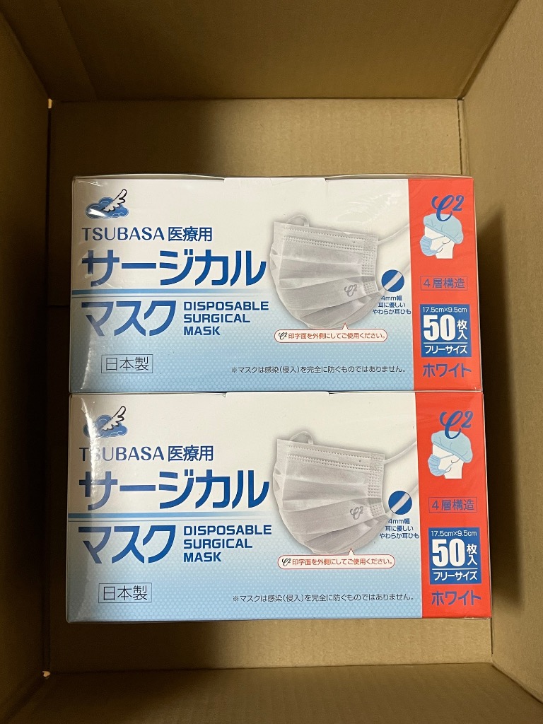 TSUBASA サージカルマスク 日本製 医療用 マスク 4層 レベル2