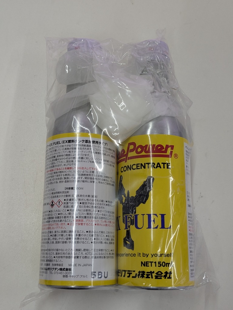 丸山モリブデン ベースパワーEX FUEL EX 燃料タンク 150ml×2本