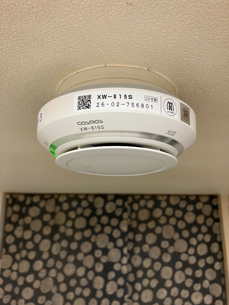 2026年製造品 新コスモス電機 住宅用火災(煙式)・ガス・CO警報器 XW