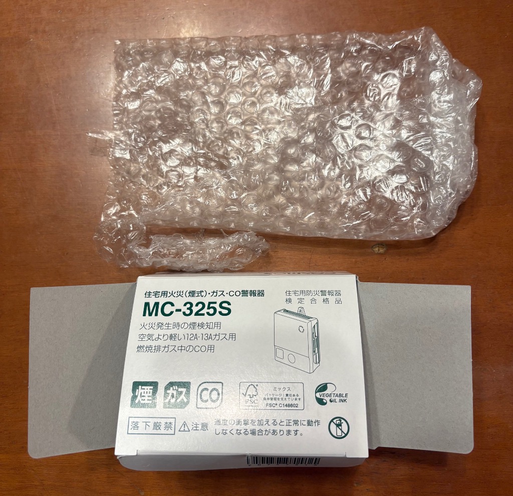 新コスモス電機 ＼レビュー特典あり／ MC-325S ガス漏れ警報器 新